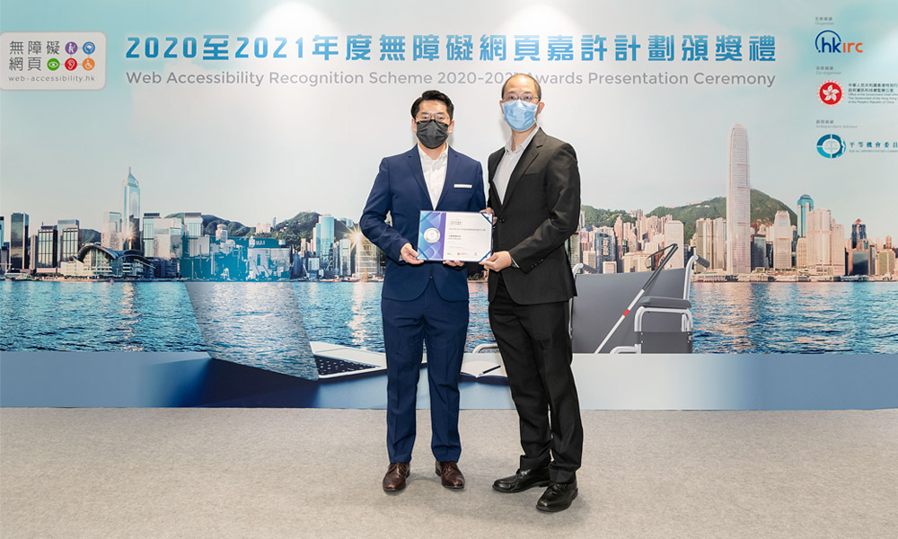 i2 Company Limited's Silver Award in the Web Accessibility Recognition Scheme