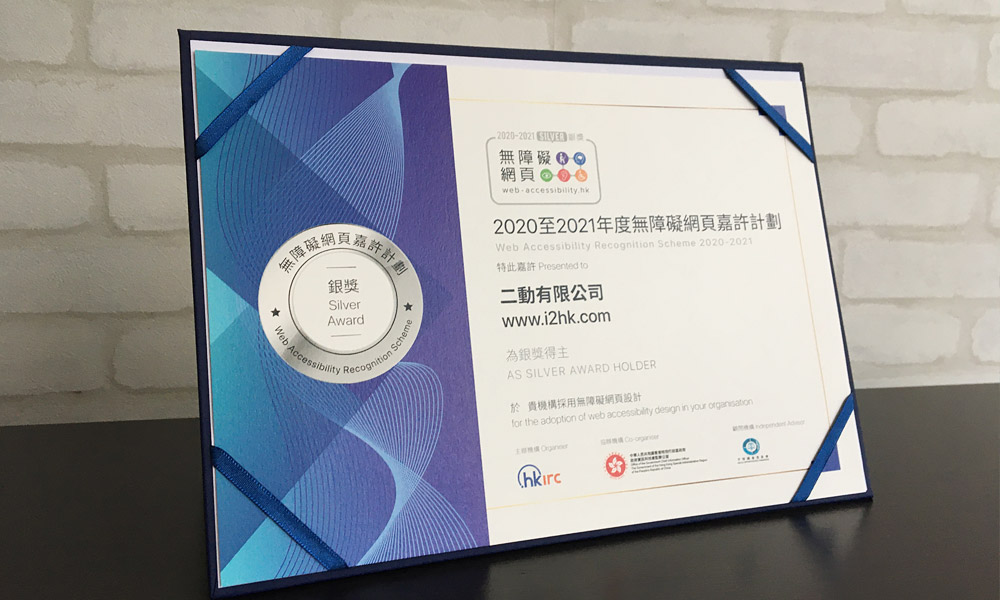 Certificate for the Web Accessibility Recognition Scheme
